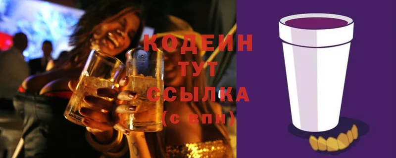 Кодеиновый сироп Lean Purple Drank  даркнет состав  Белорецк 