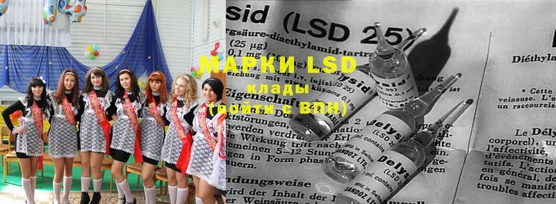 LSD-25 экстази кислота  наркота  Белорецк 